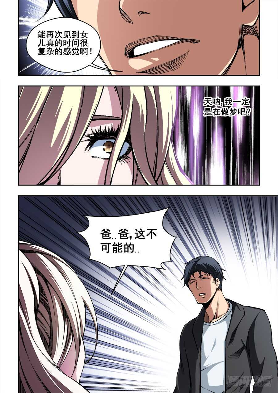 222-第225话