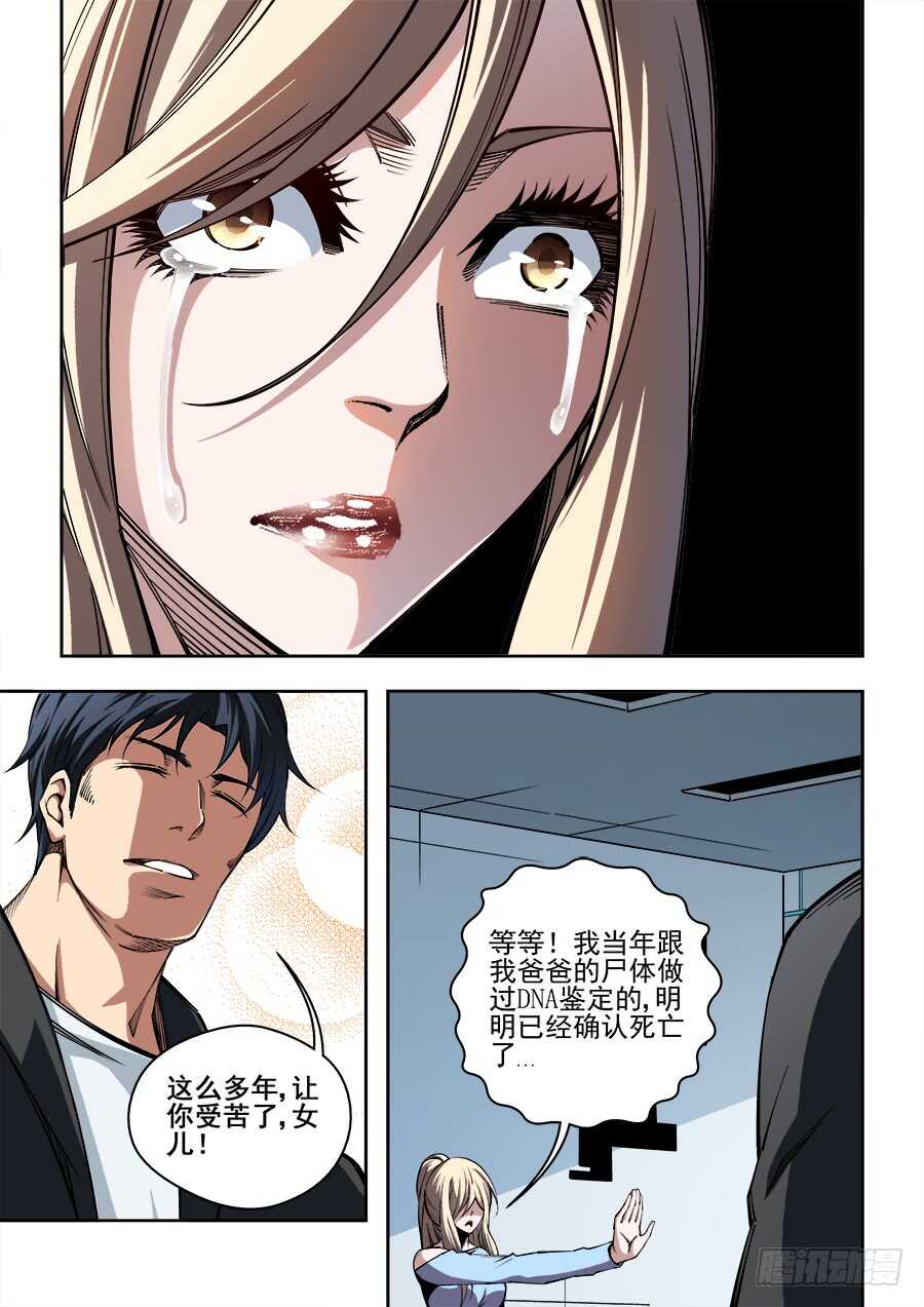 222-第225话