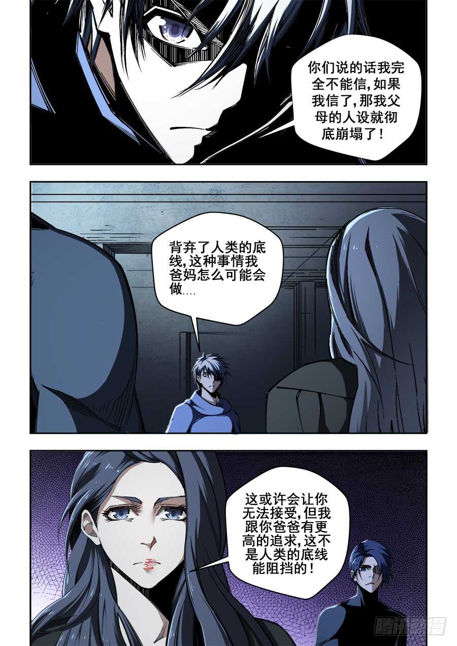 230-第233话