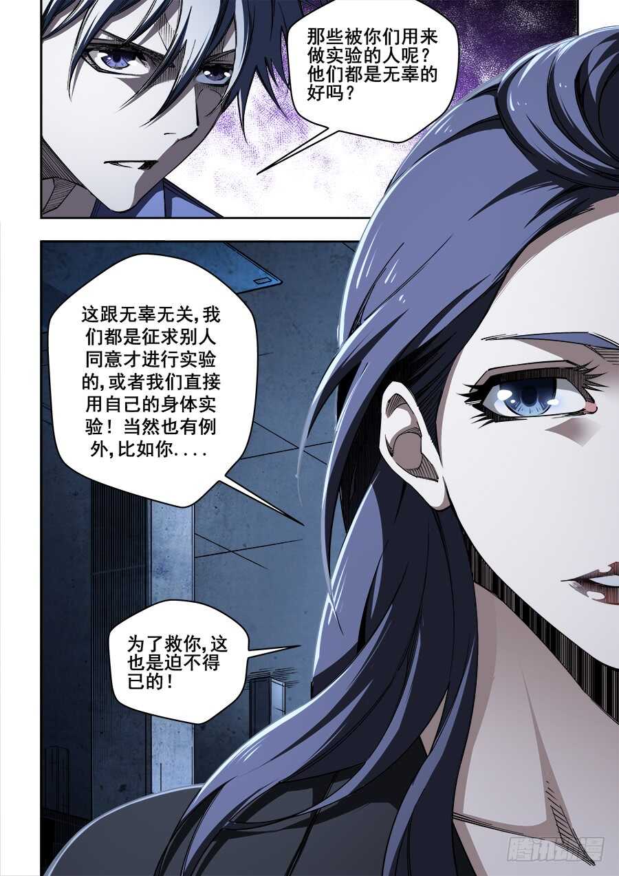 230-第233话