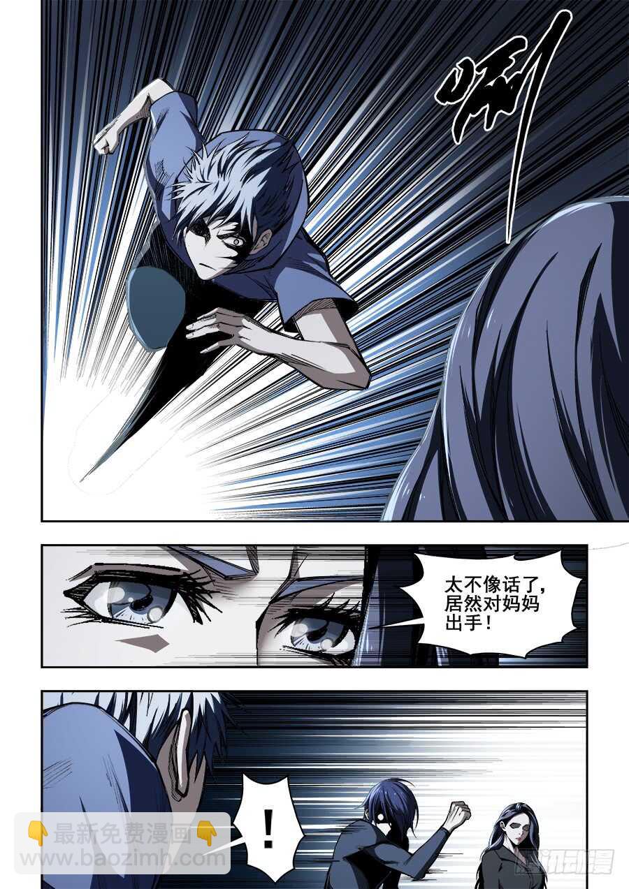 230-第233话