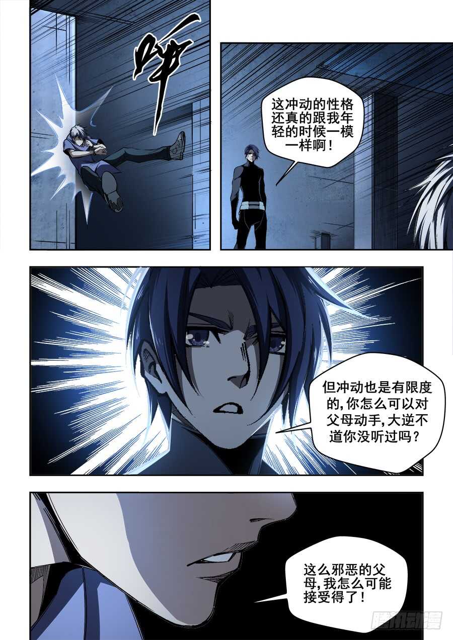 230-第233话