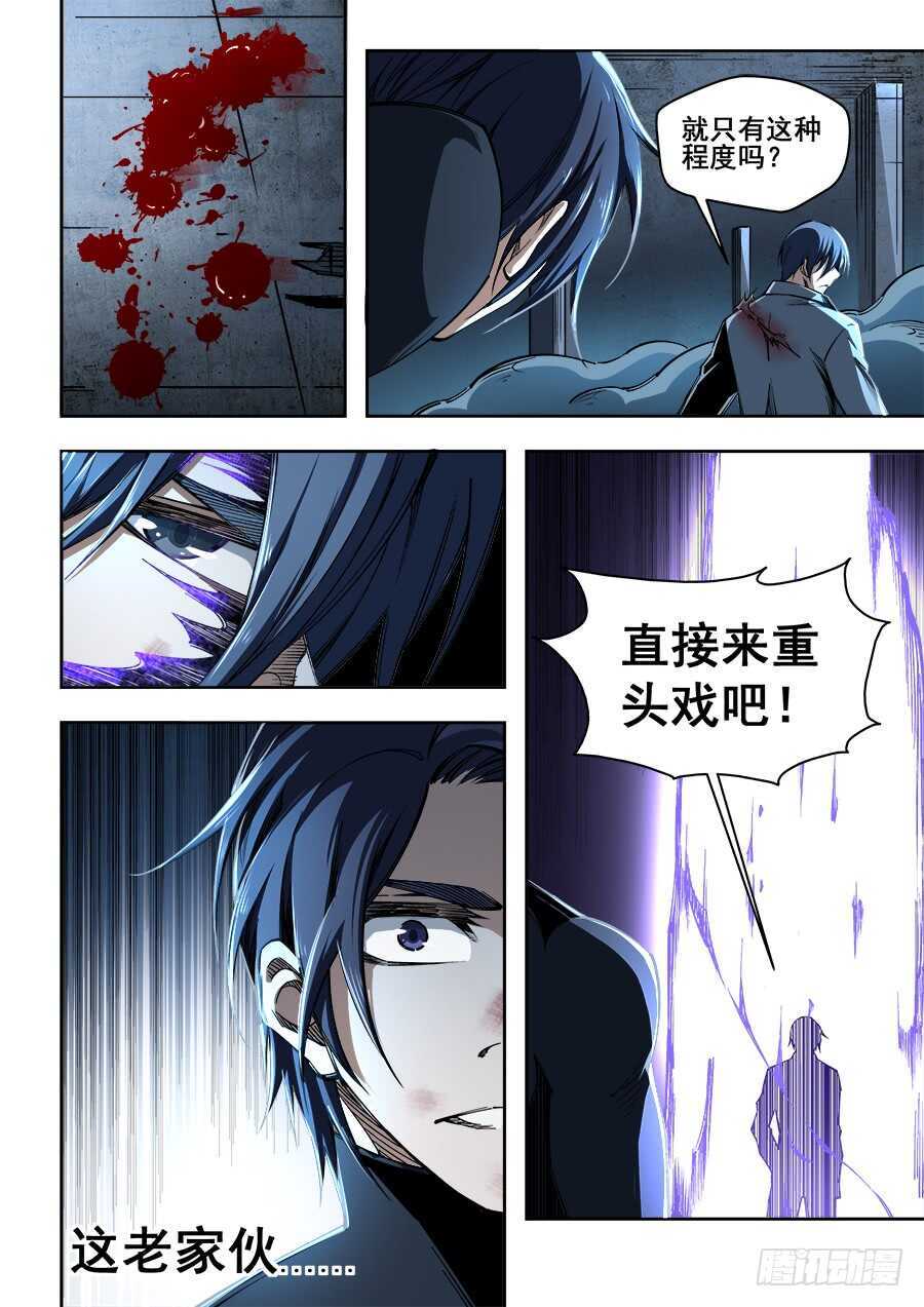 232-第235话