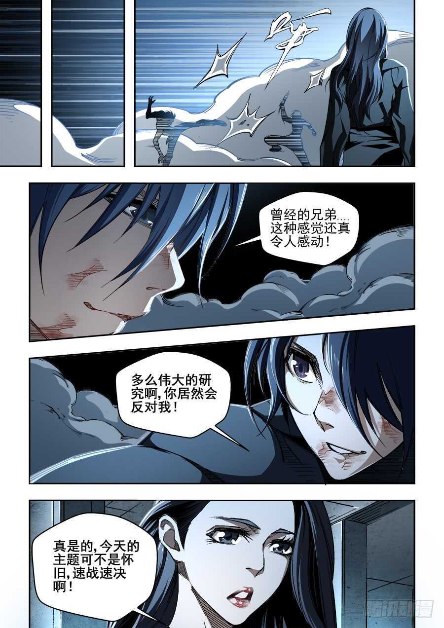 232-第235话