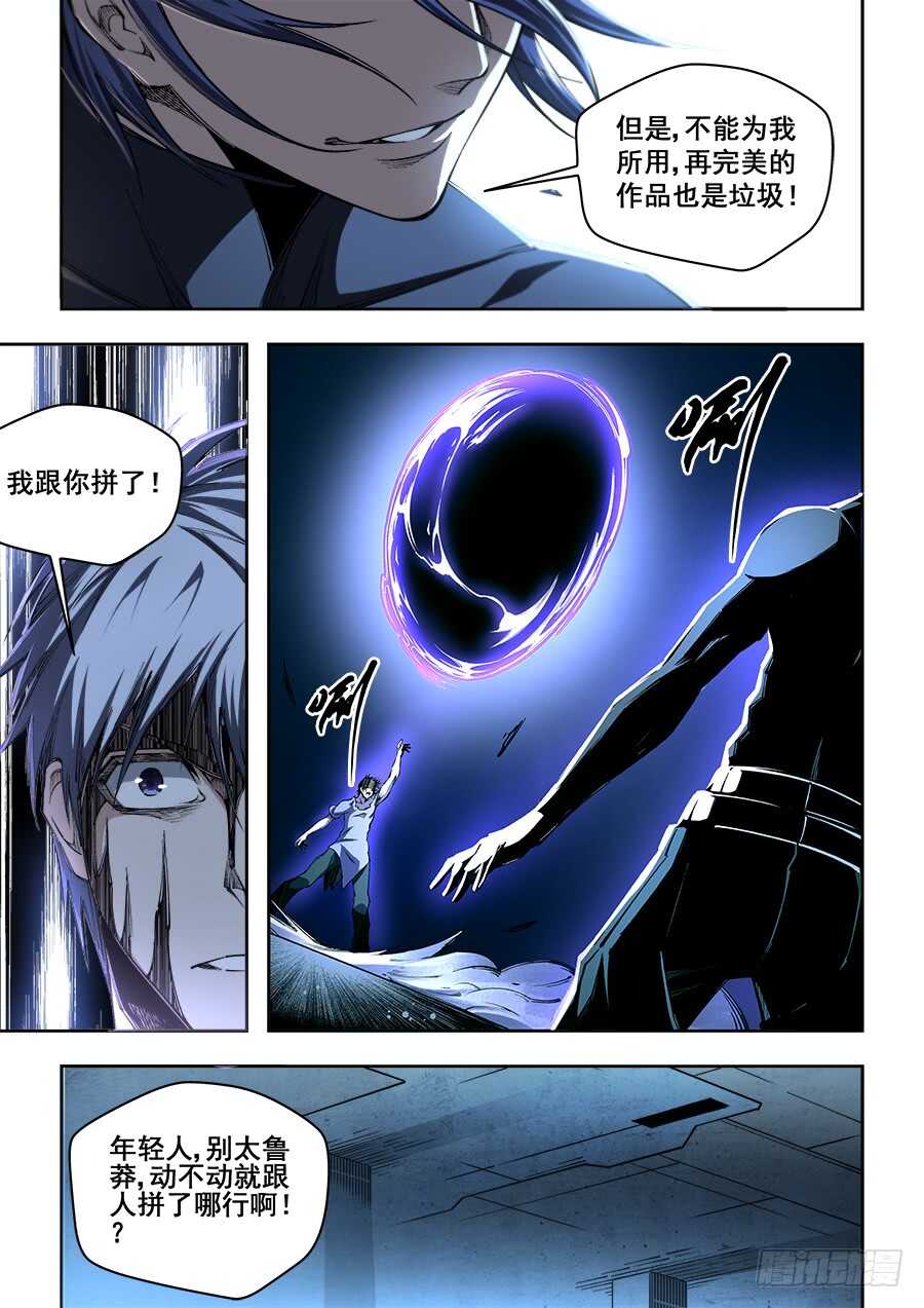 234-第237话