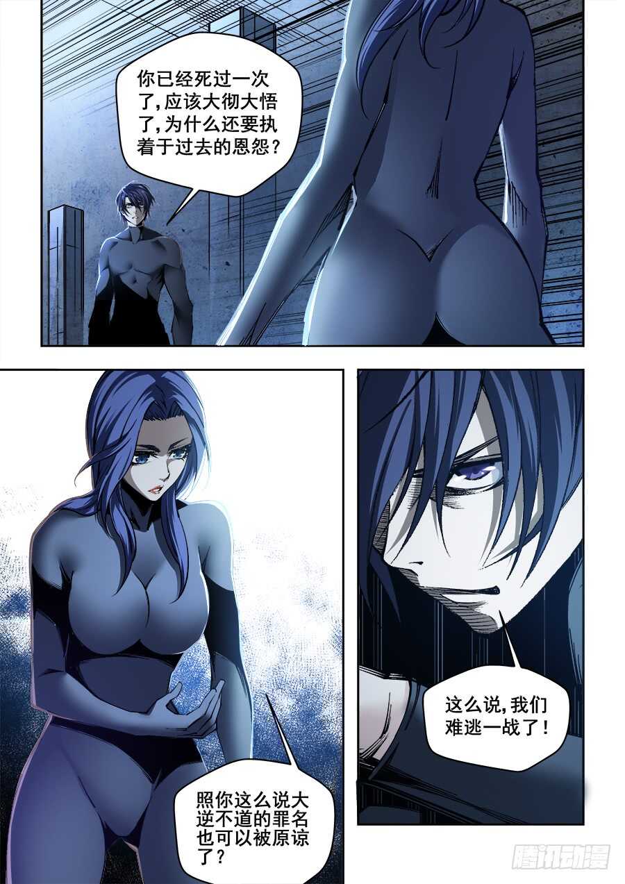 236-第239话