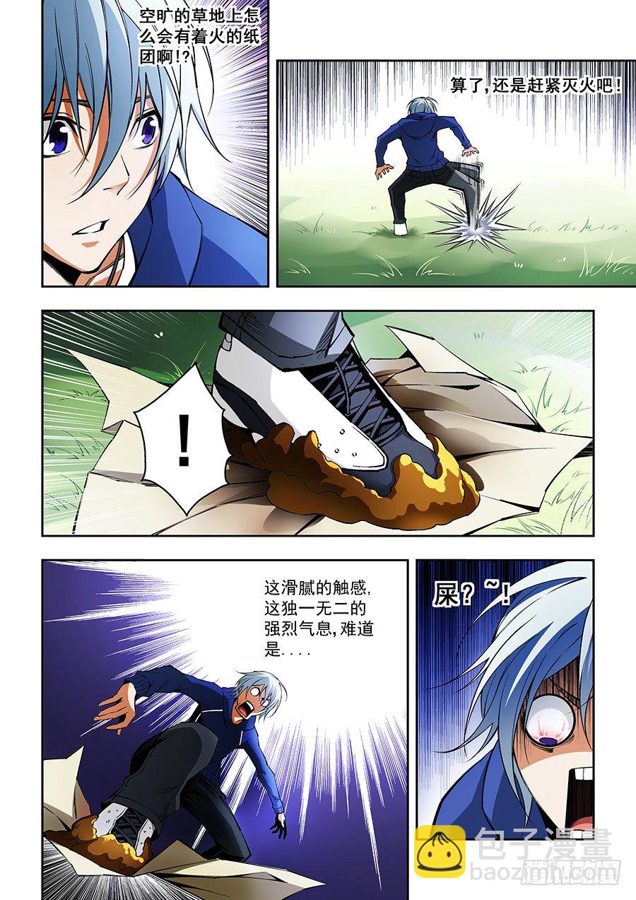 24-第25话