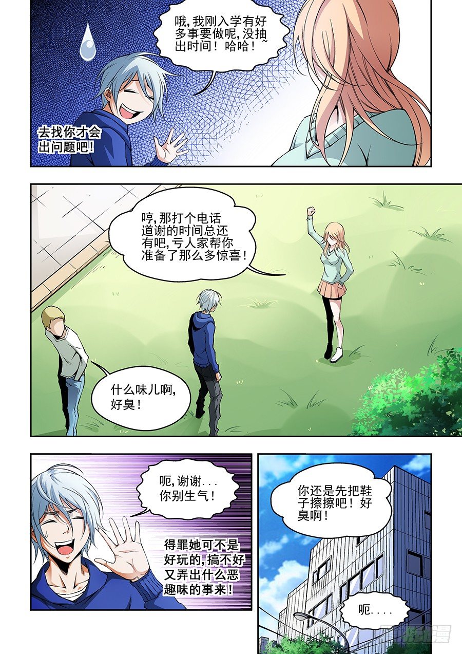 24-第25话