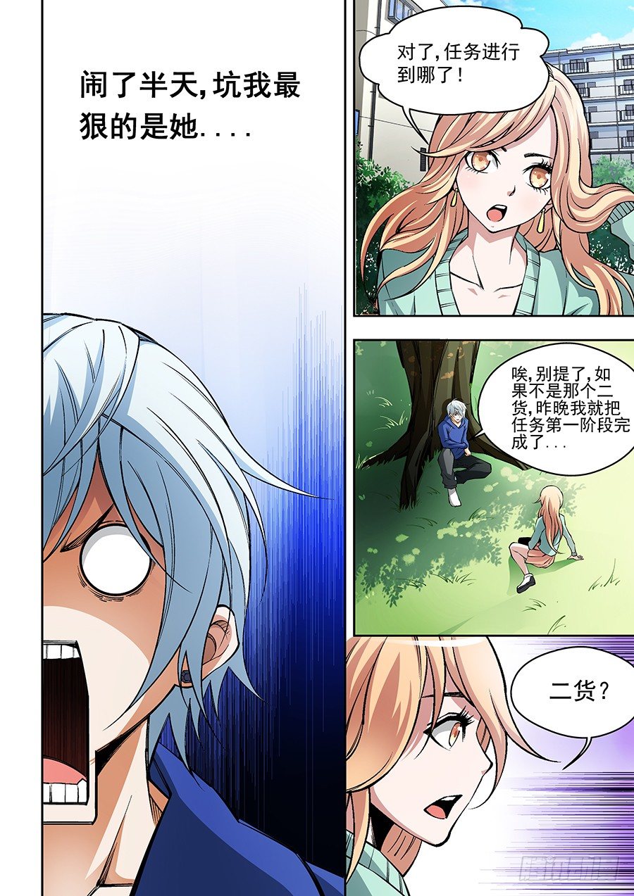 24-第25话