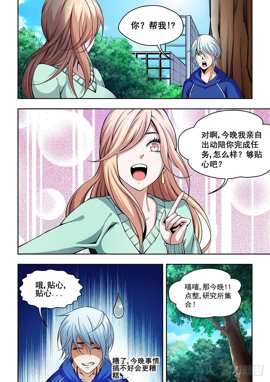 24-第25话