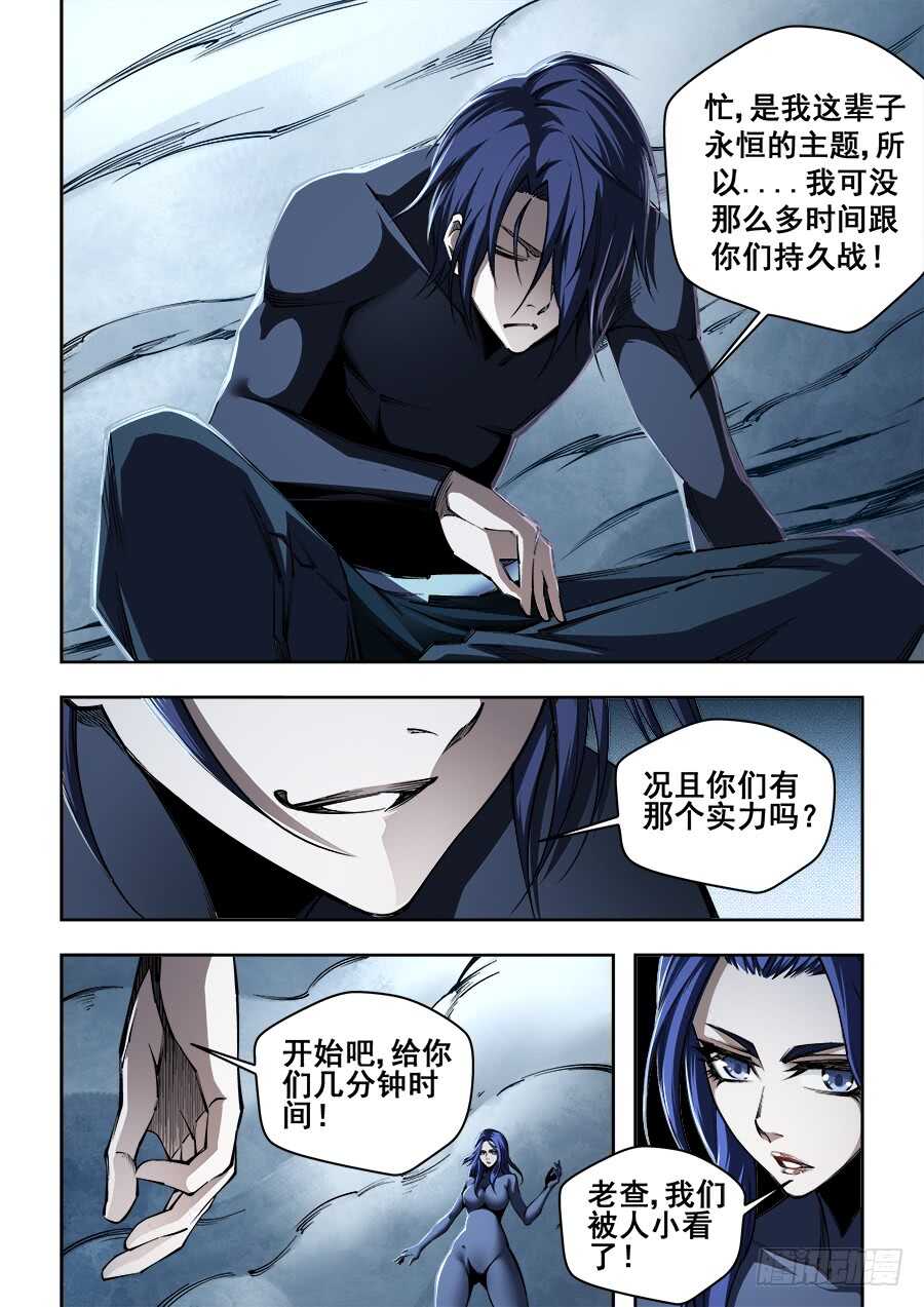 238-第241话