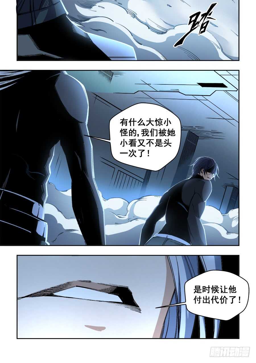 238-第241话