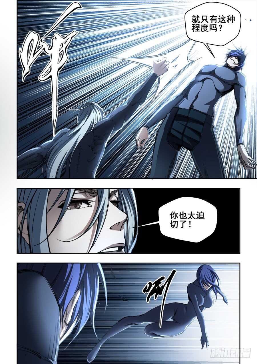 238-第241话