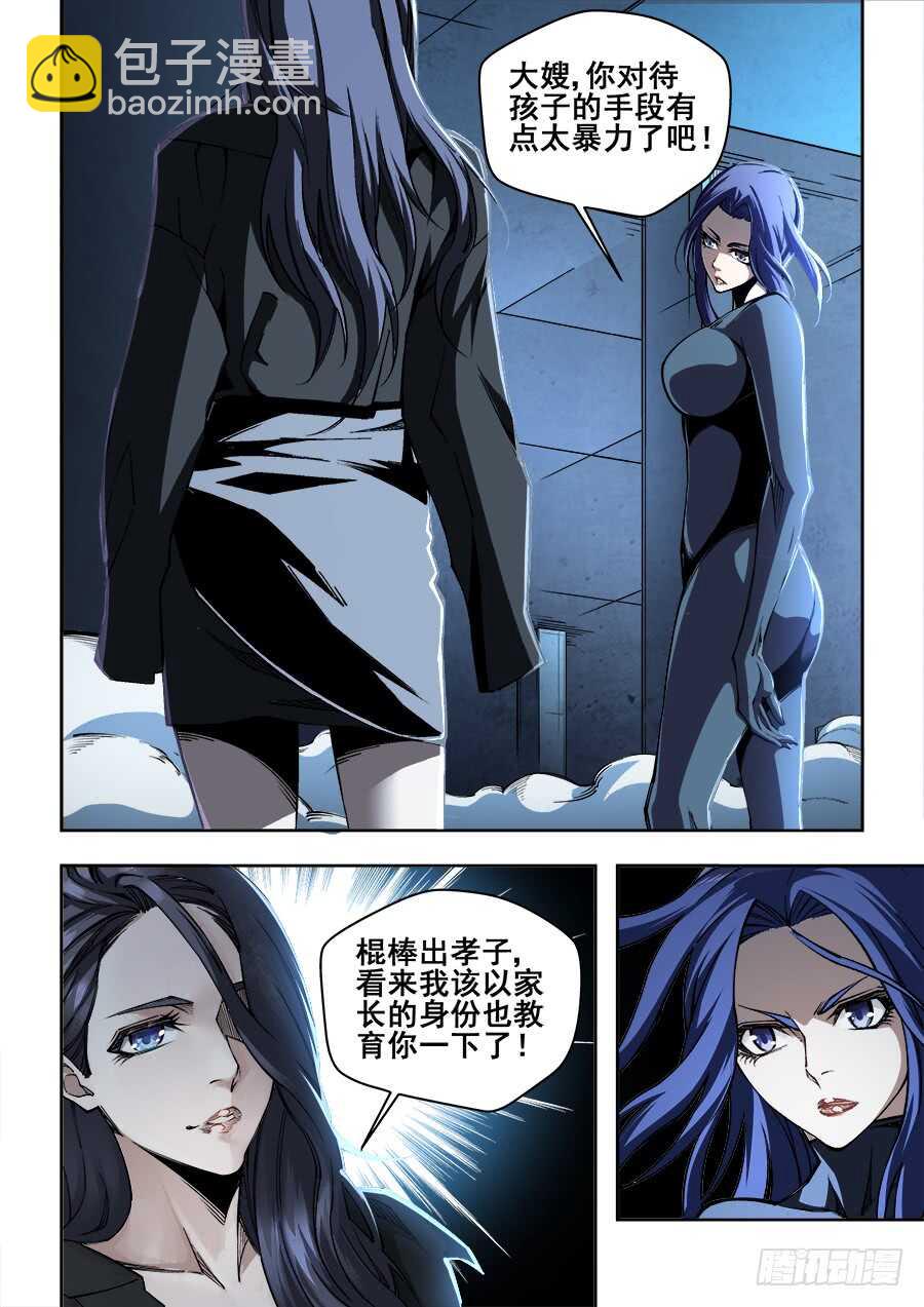 238-第241话