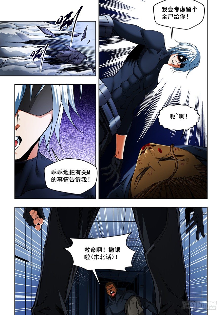 26-第27话