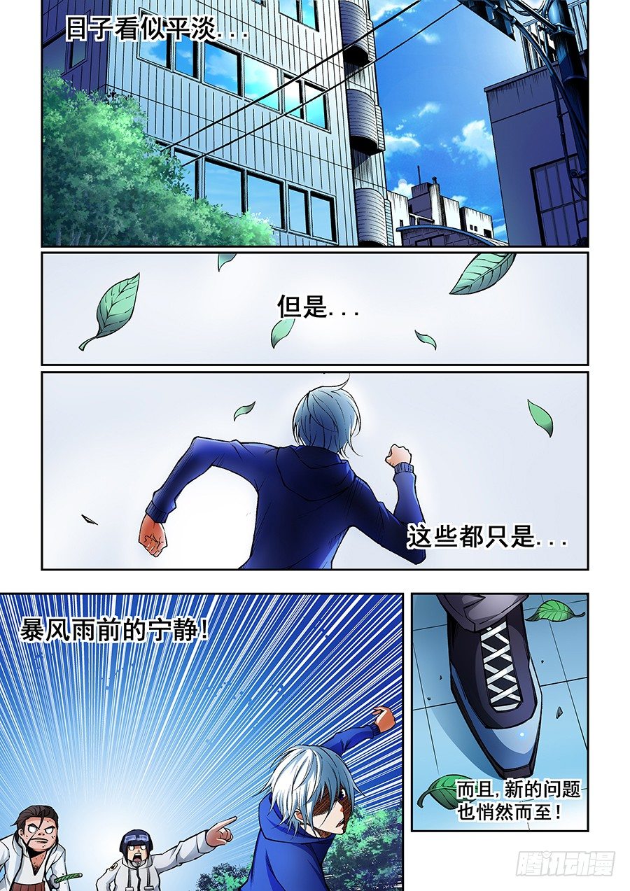 28-第29话