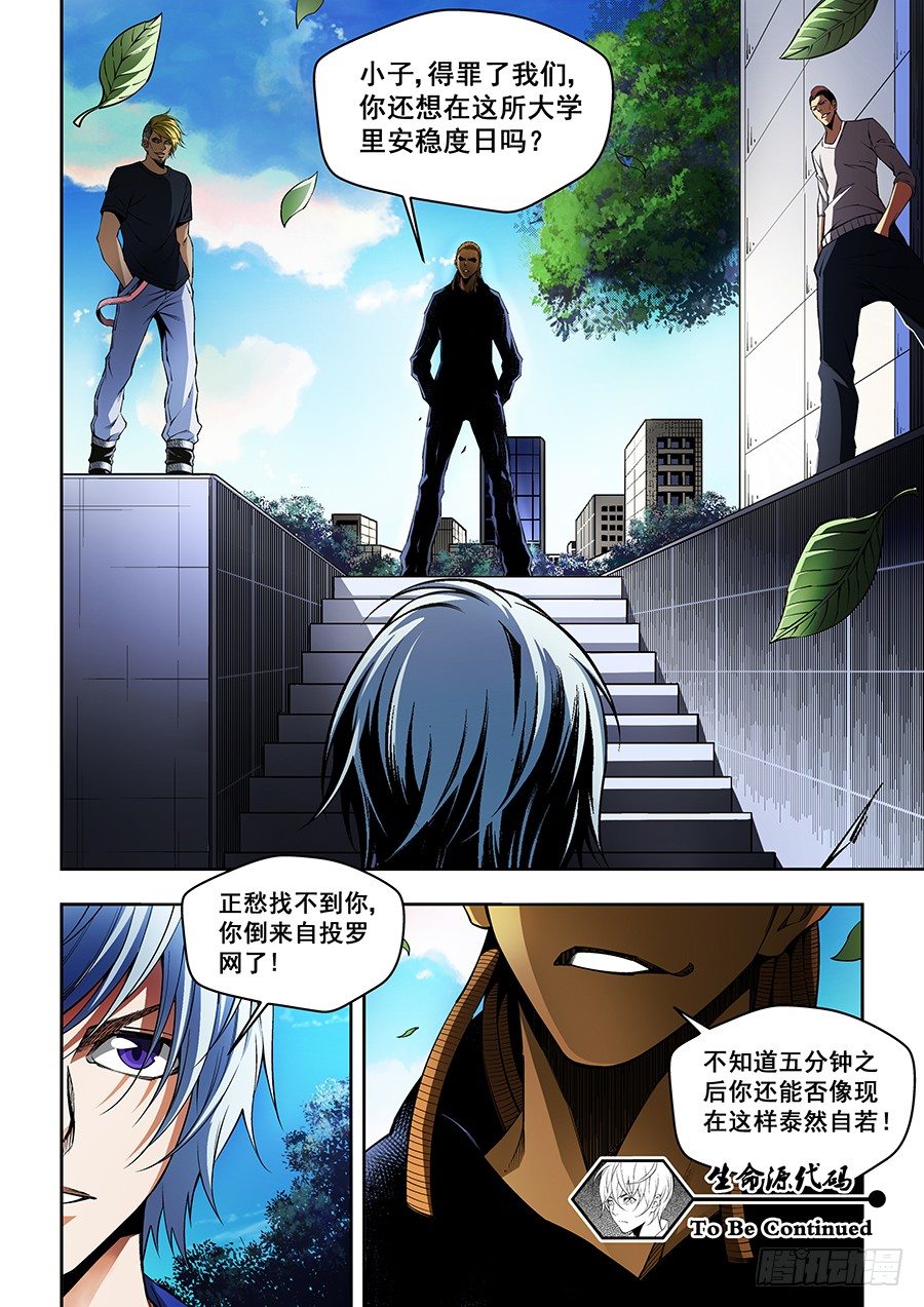 28-第29话