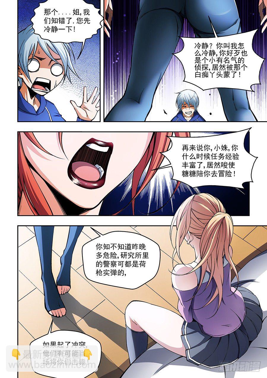 28-第29话