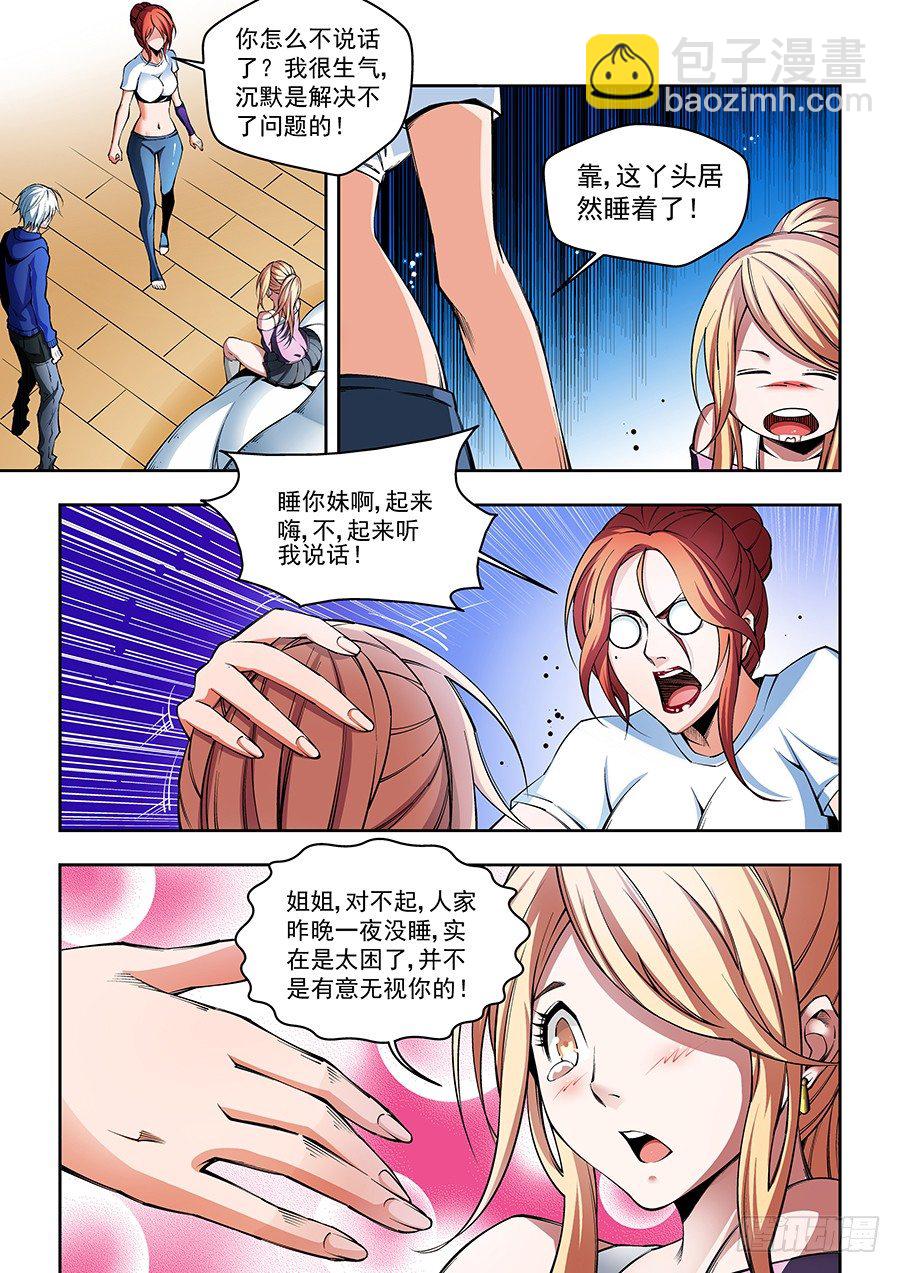 28-第29话