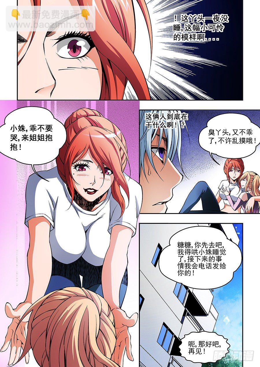 28-第29话