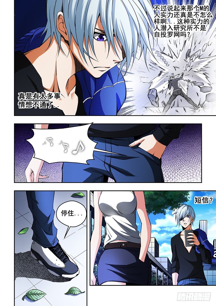 28-第29话
