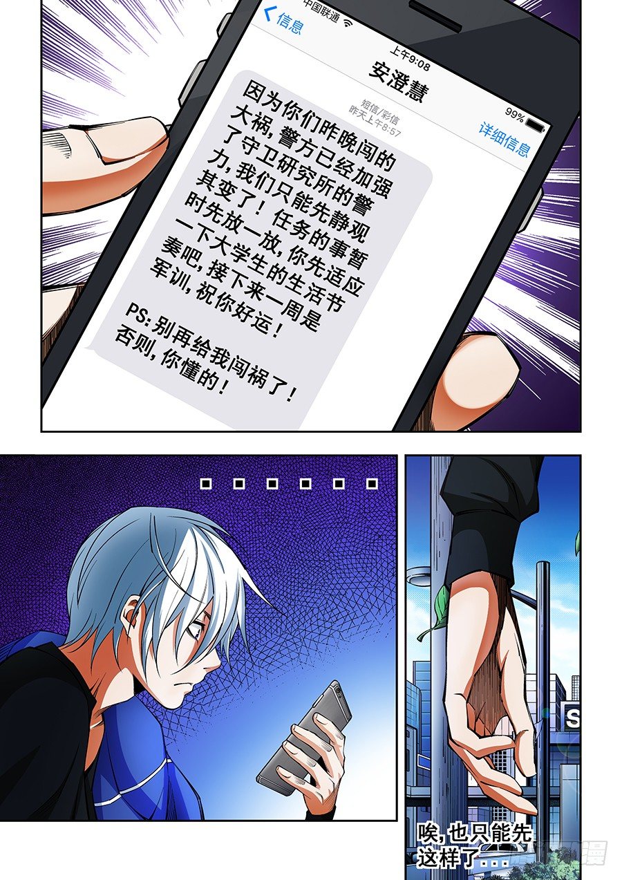 28-第29话