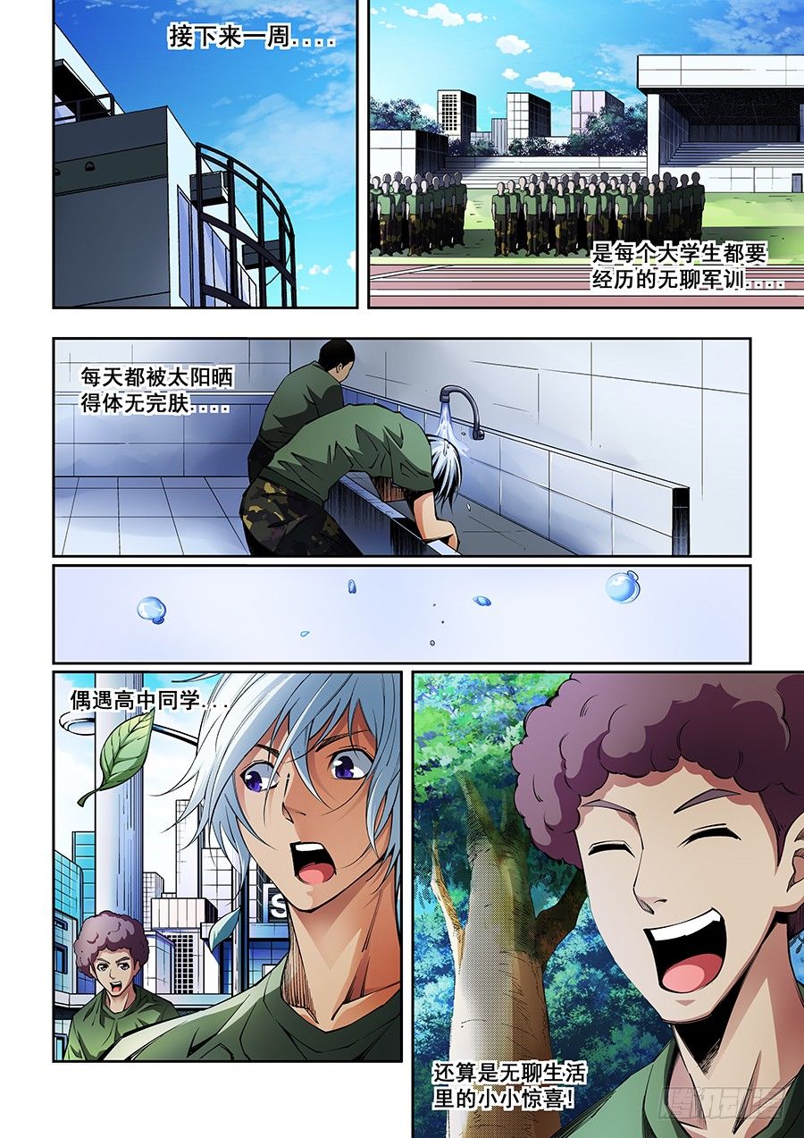 28-第29话