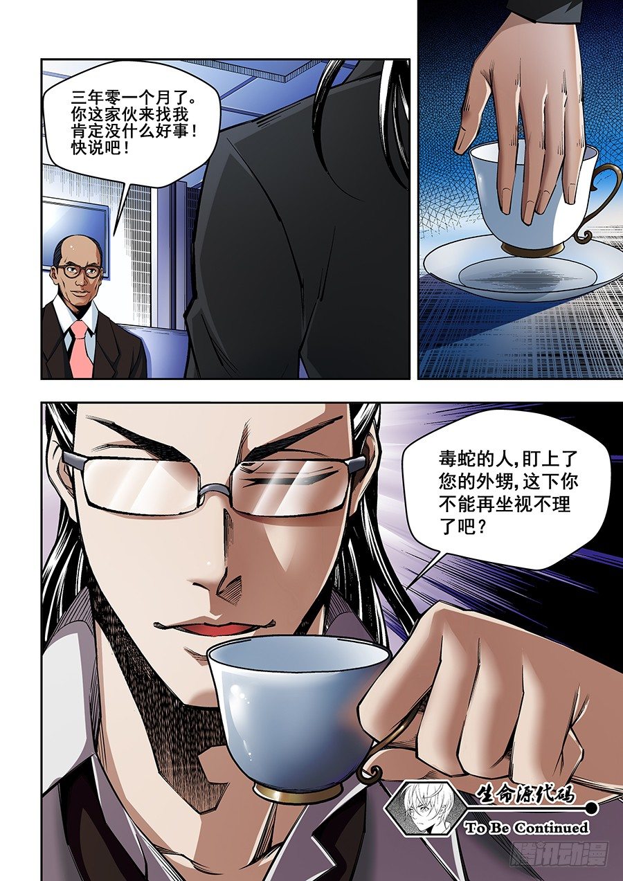 30-第31话