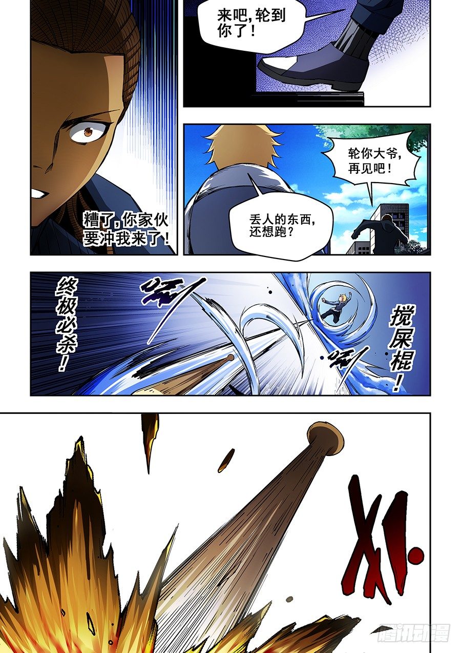 30-第31话