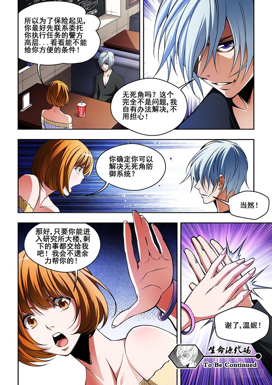 32-第33话