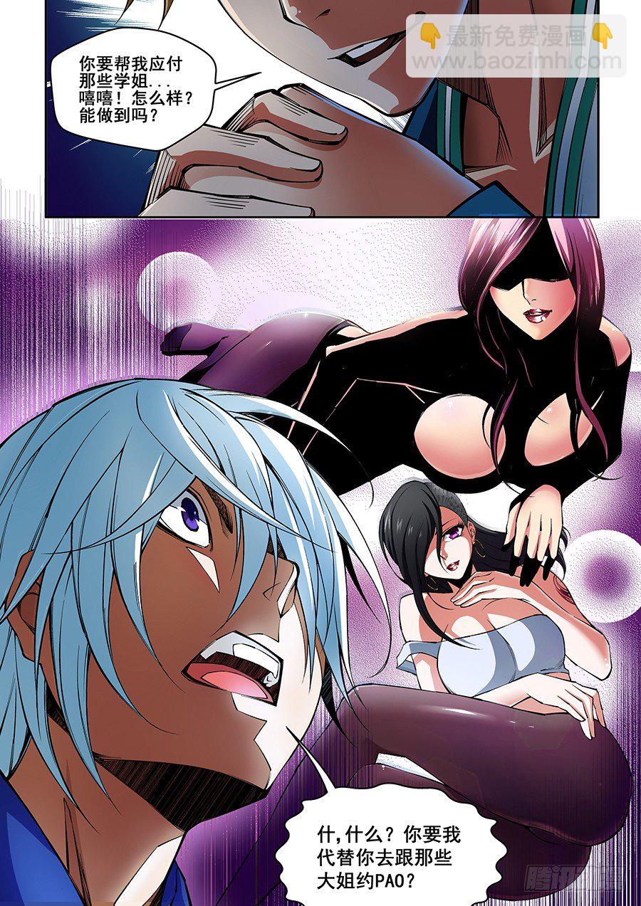 32-第33话