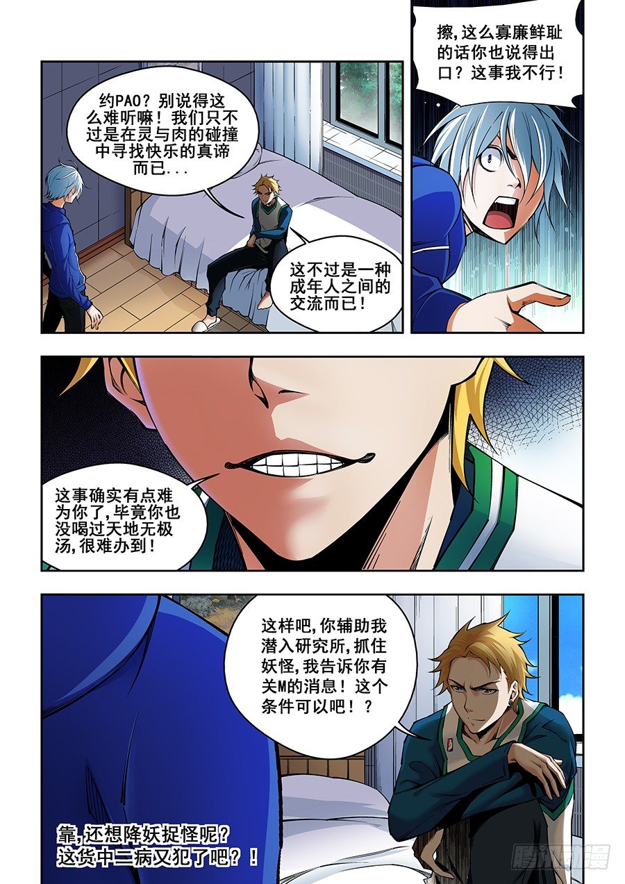 32-第33话