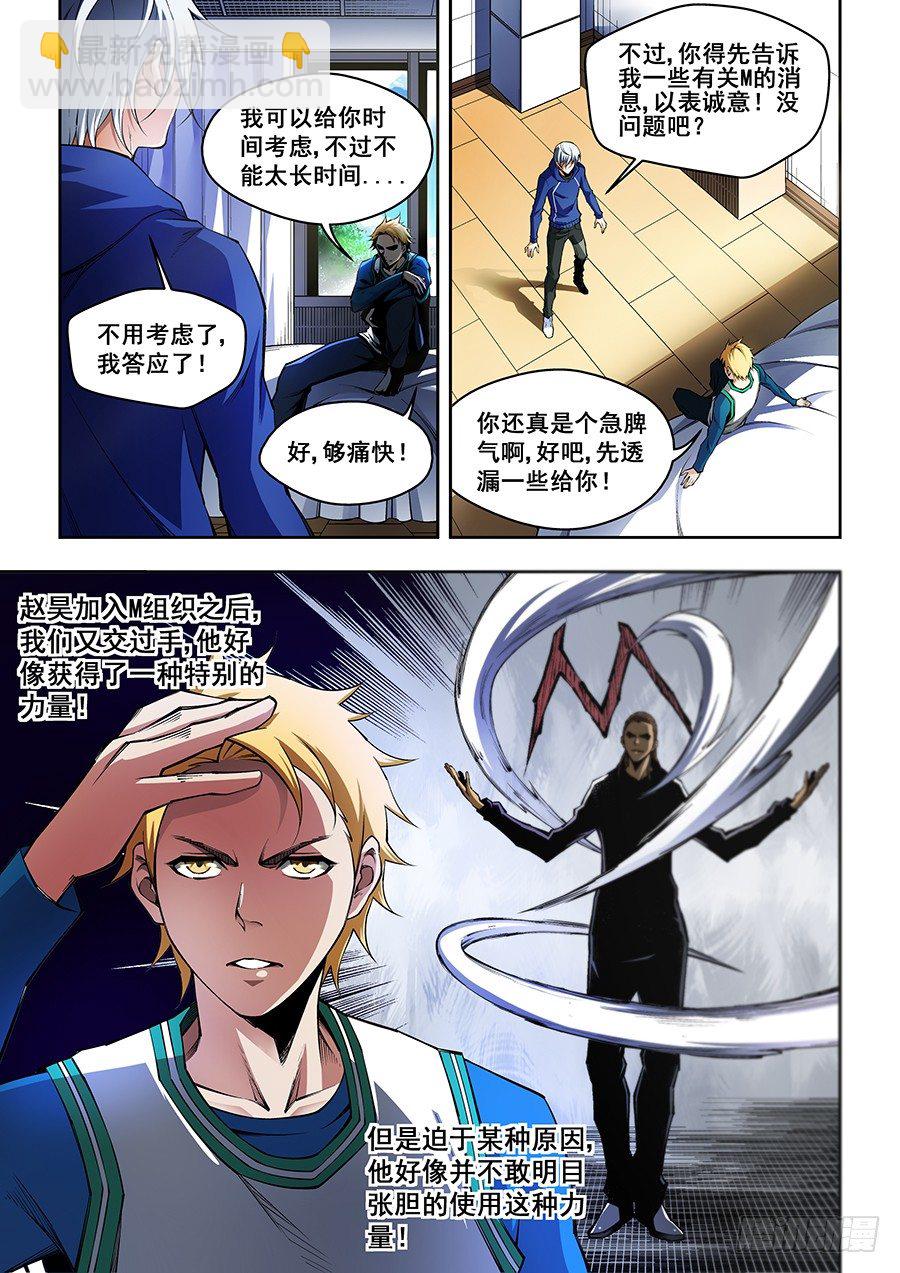 32-第33话