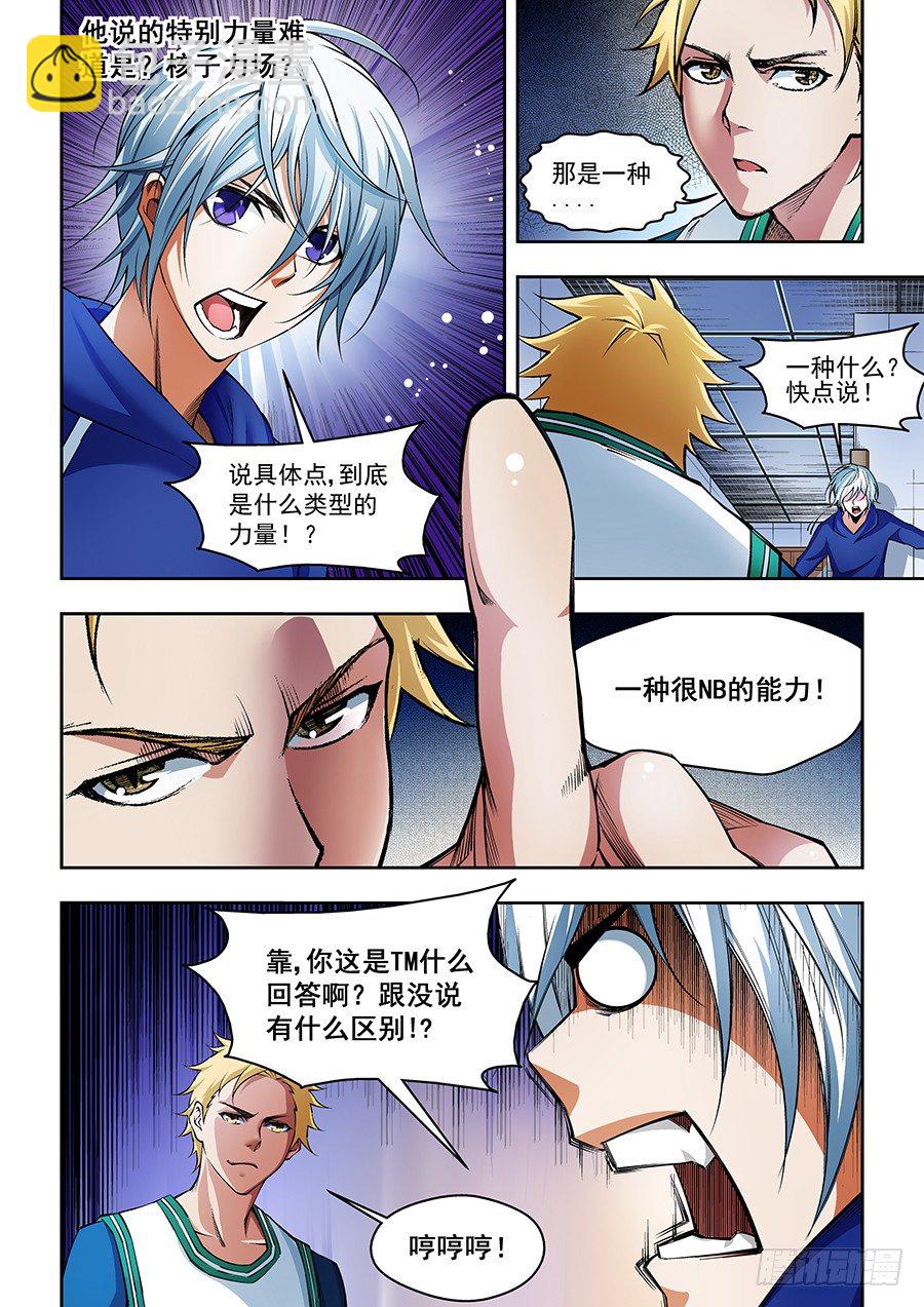 32-第33话
