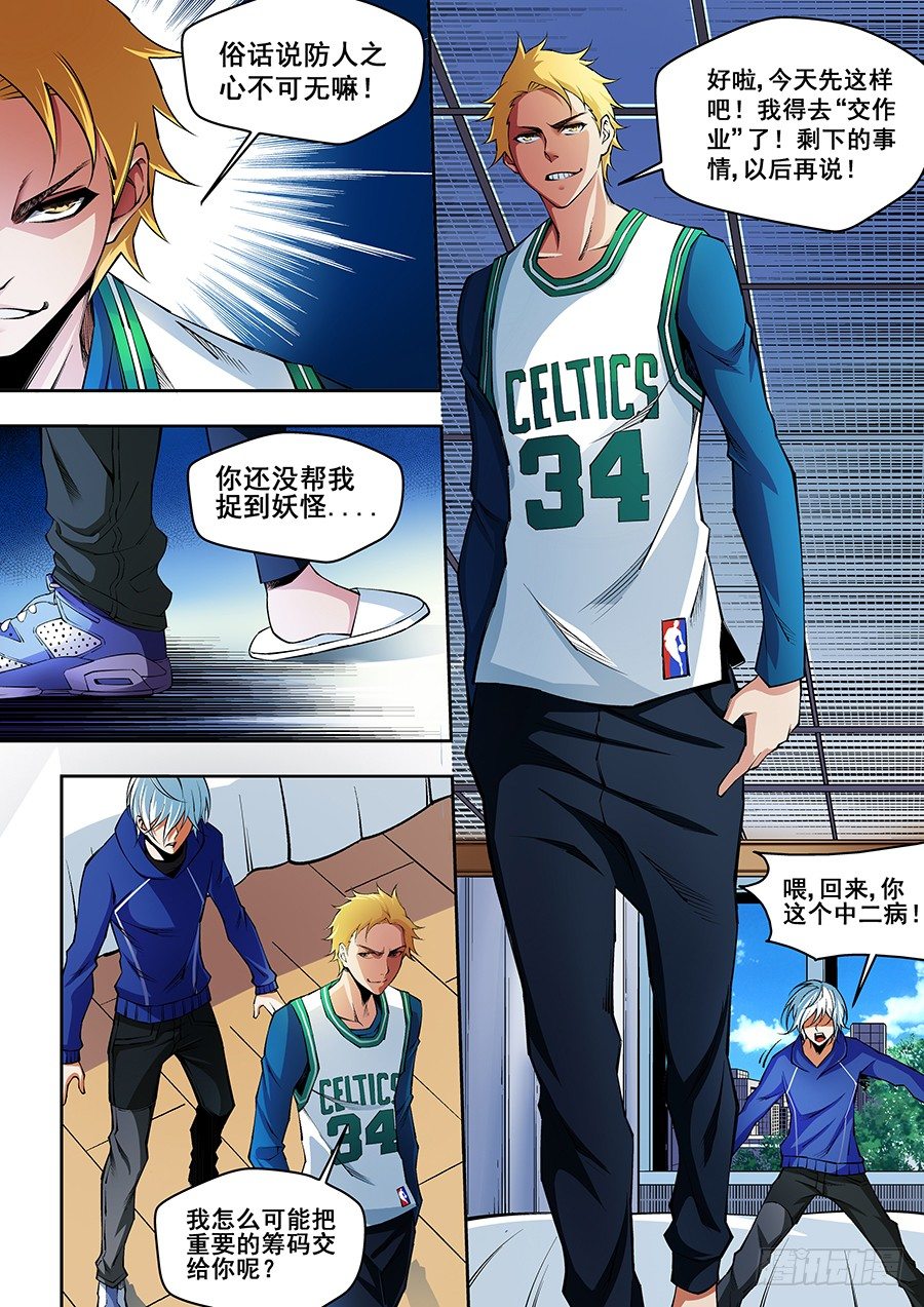 32-第33话