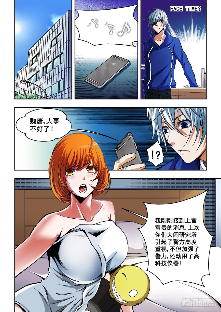 32-第33话
