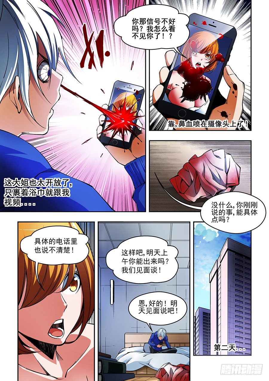 32-第33话