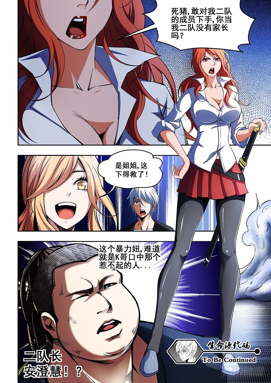 34-第35话