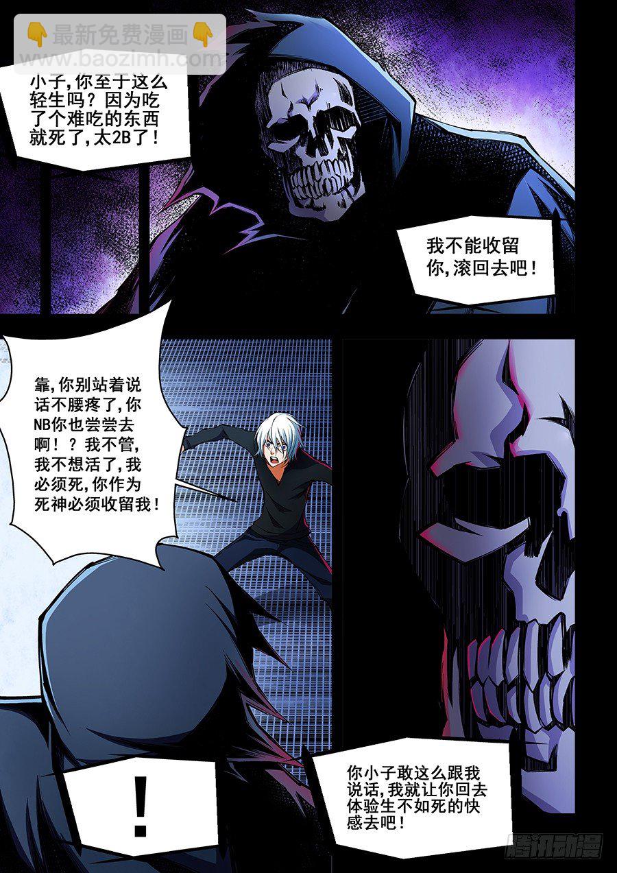 36-第37话