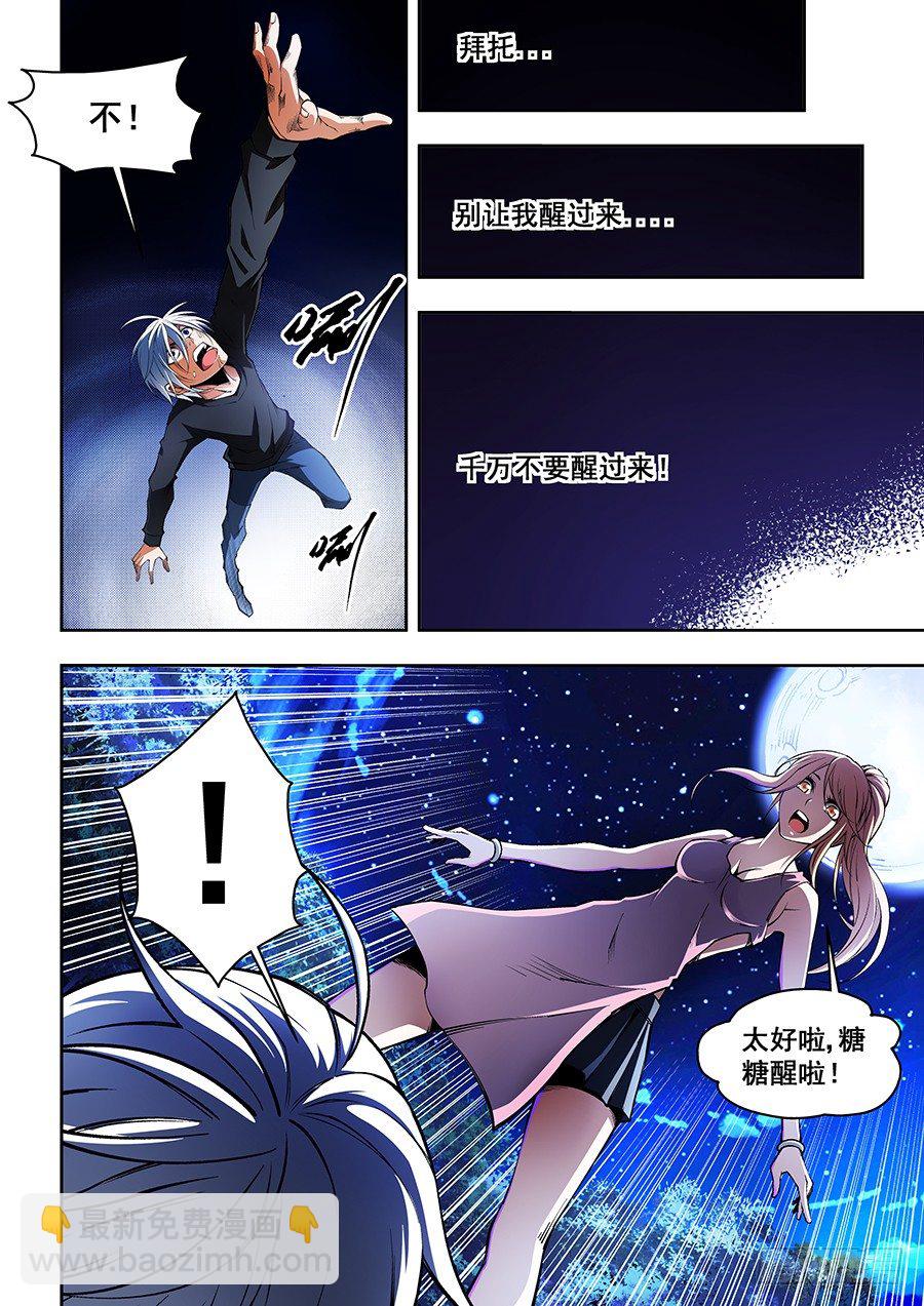 36-第37话