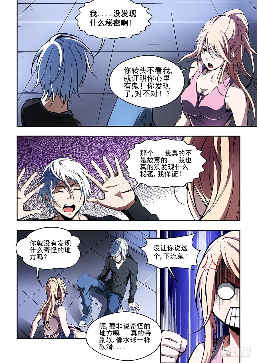 36-第37话