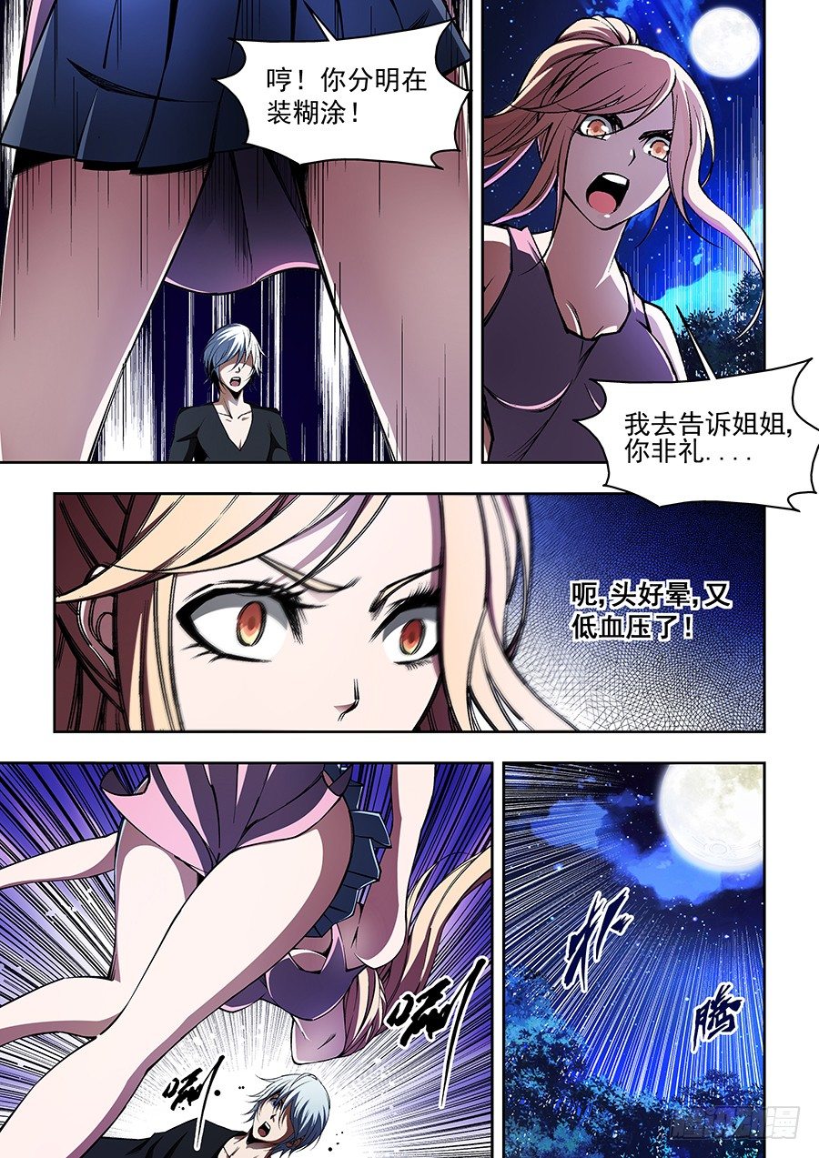 36-第37话