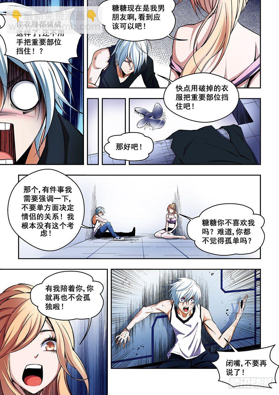 38-第39话