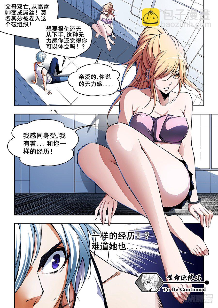 38-第39话
