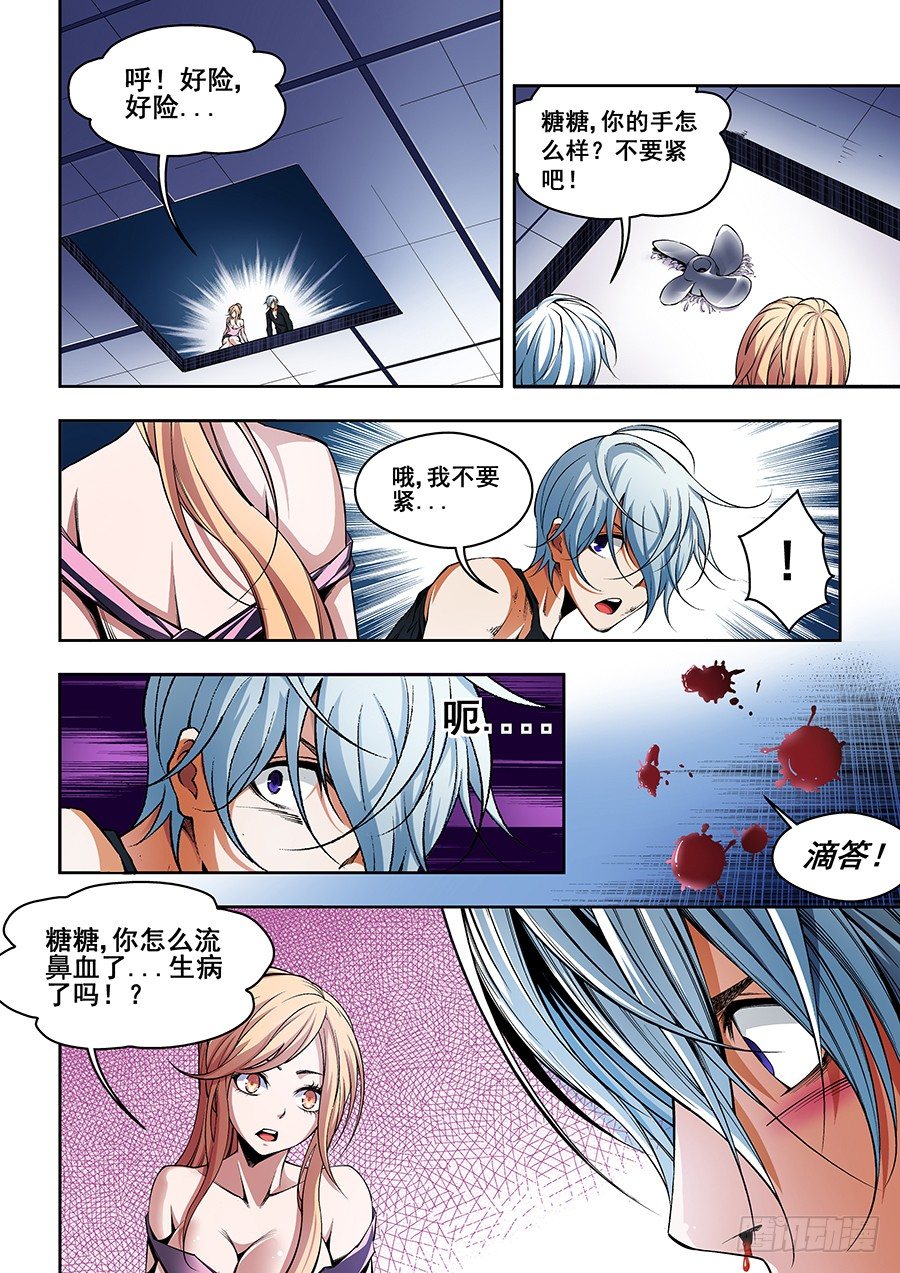 38-第39话