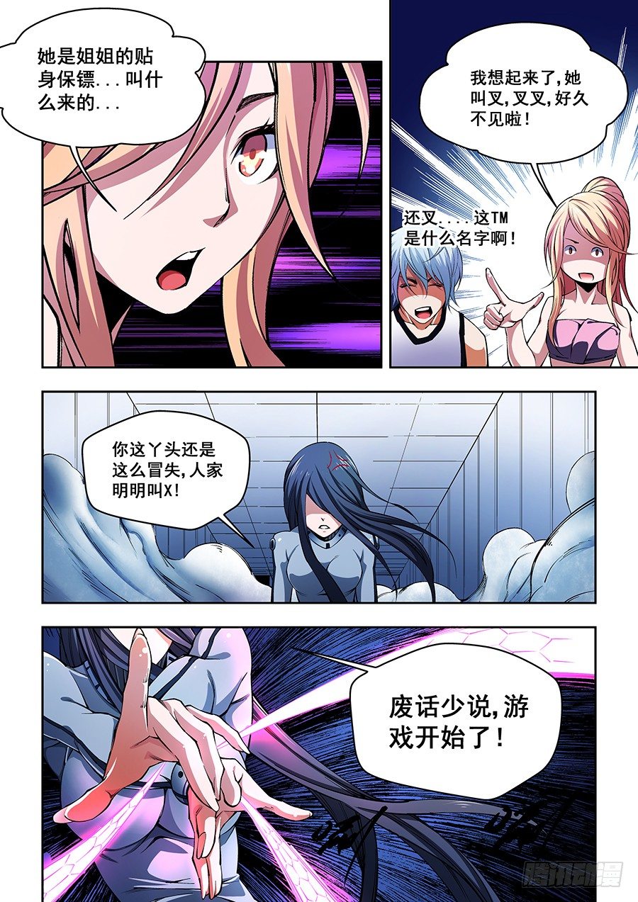40-第41话
