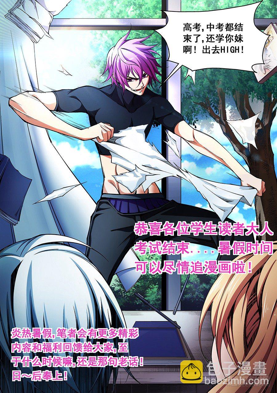 42-第43话
