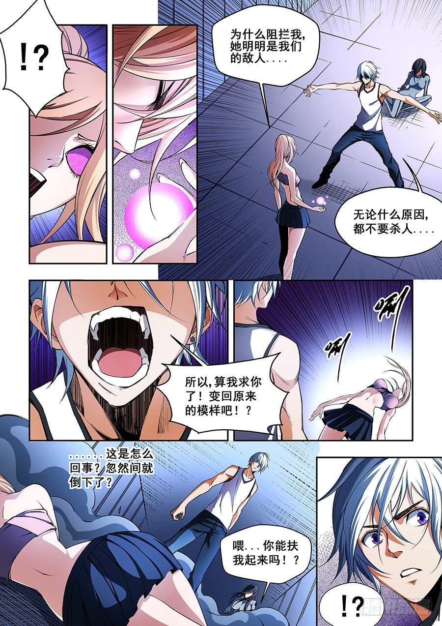 42-第43话