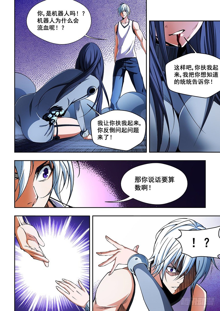 42-第43话