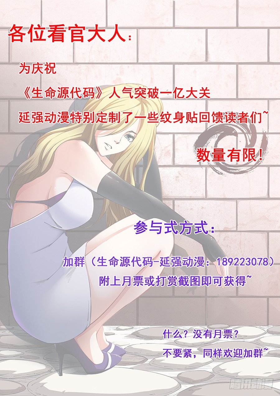 回馈读者赠送小礼品~-第45话